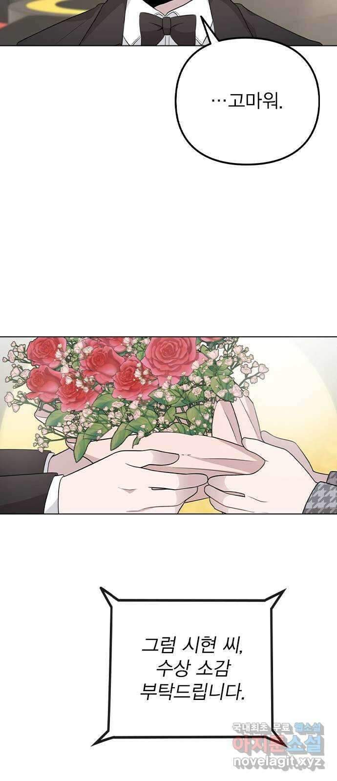 이게 아닌데 75. 신인상은 누구 13