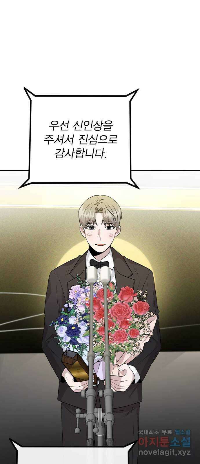 이게 아닌데 75. 신인상은 누구 14