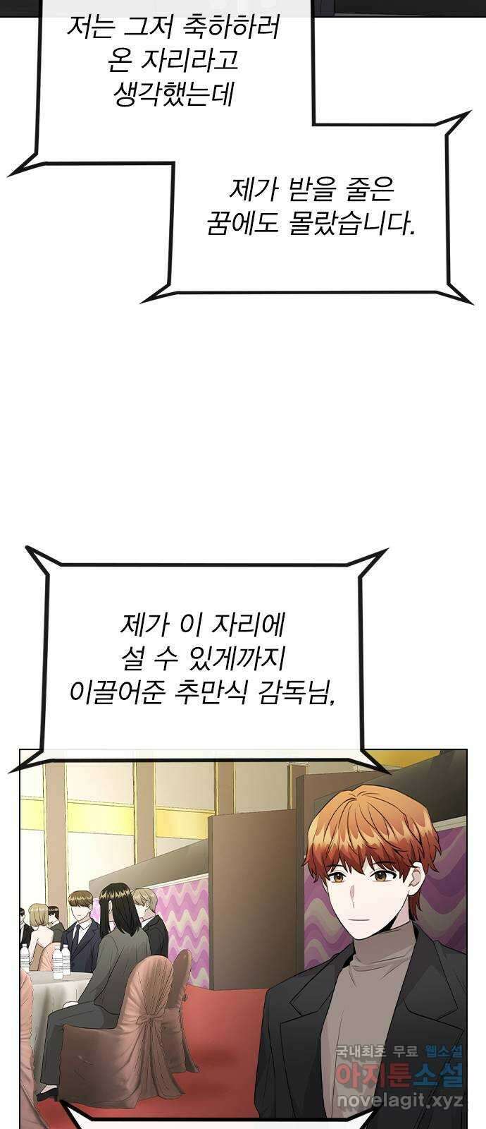 이게 아닌데 75. 신인상은 누구 15
