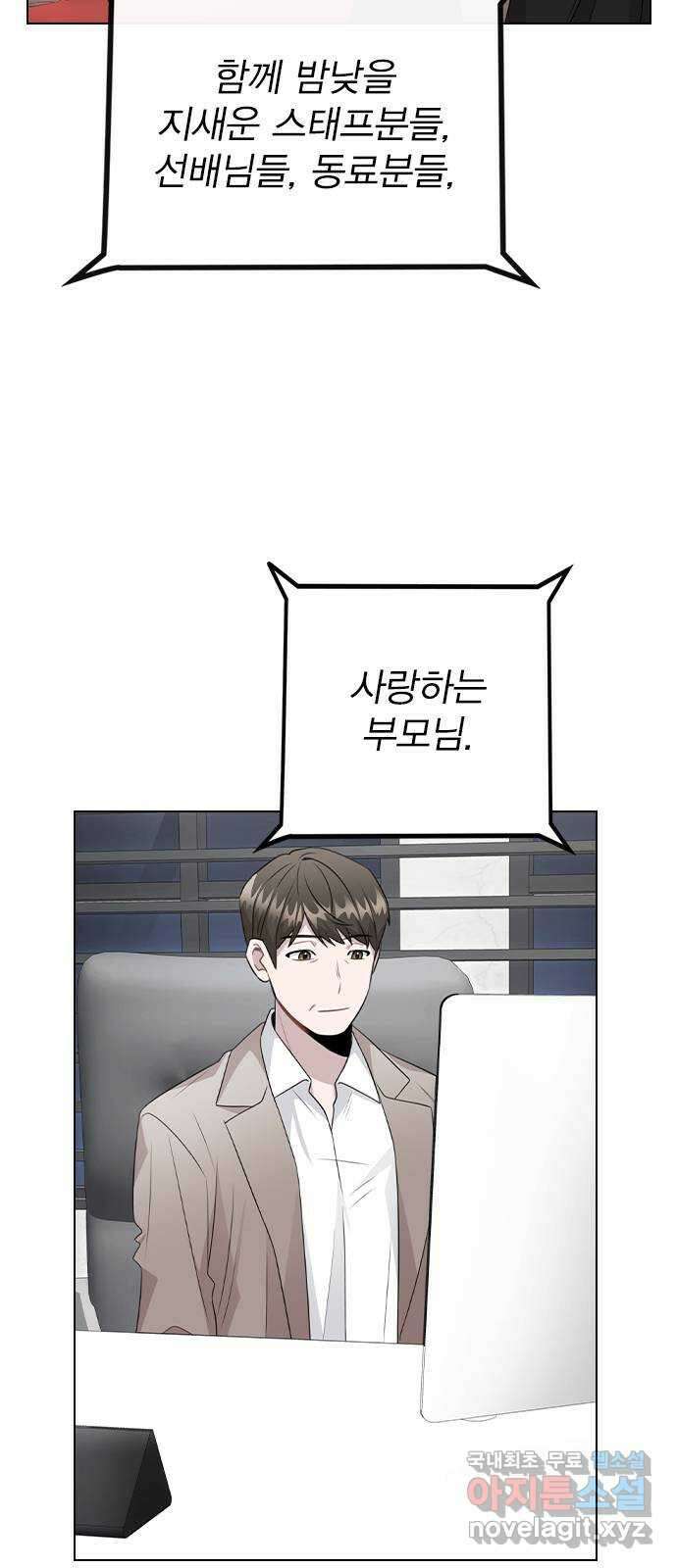 이게 아닌데 75. 신인상은 누구 16