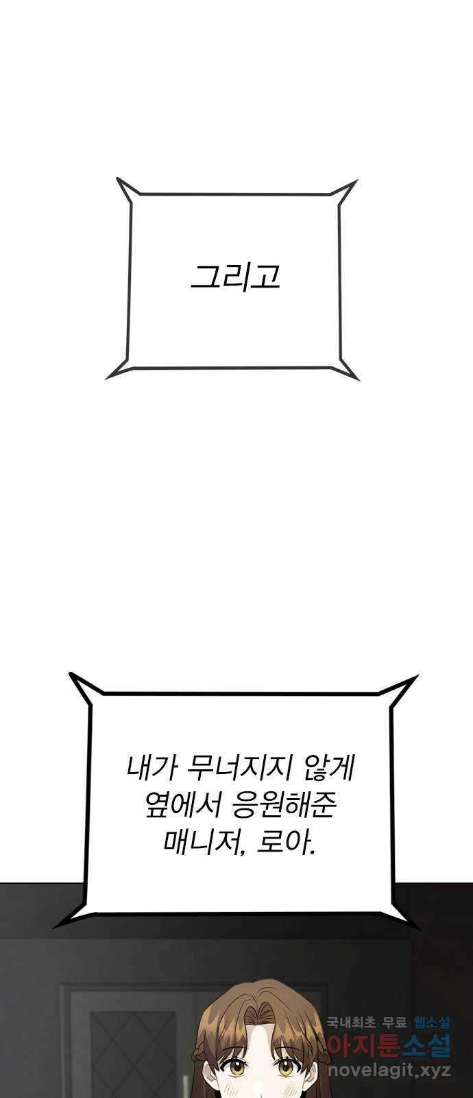 이게 아닌데 75. 신인상은 누구 17