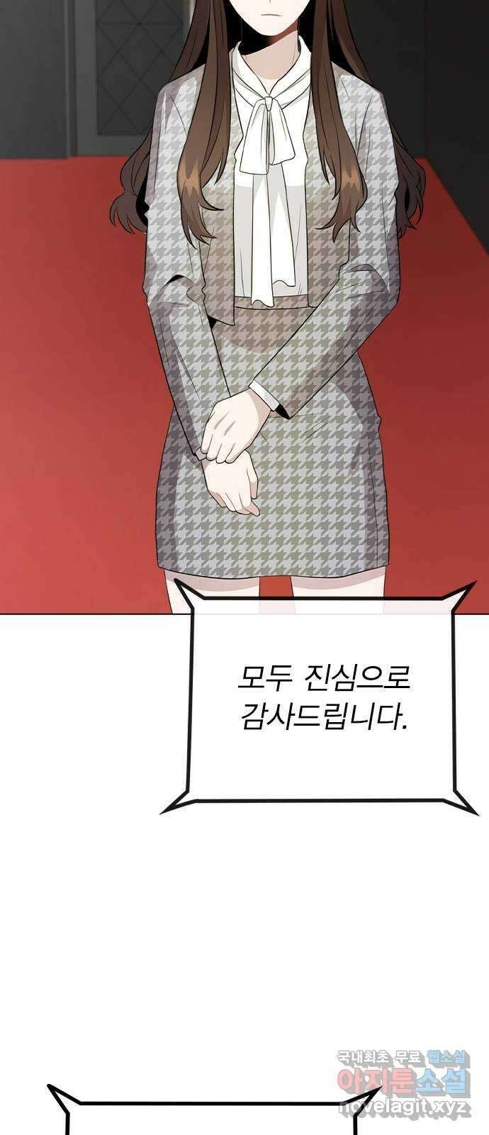 이게 아닌데 75. 신인상은 누구 18