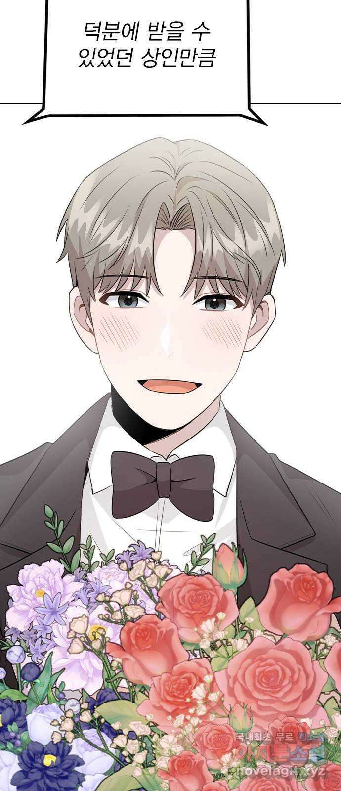 이게 아닌데 75. 신인상은 누구 19