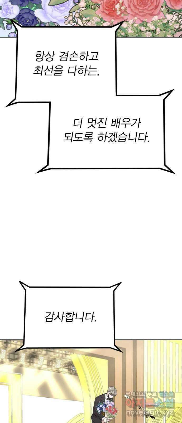 이게 아닌데 75. 신인상은 누구 20