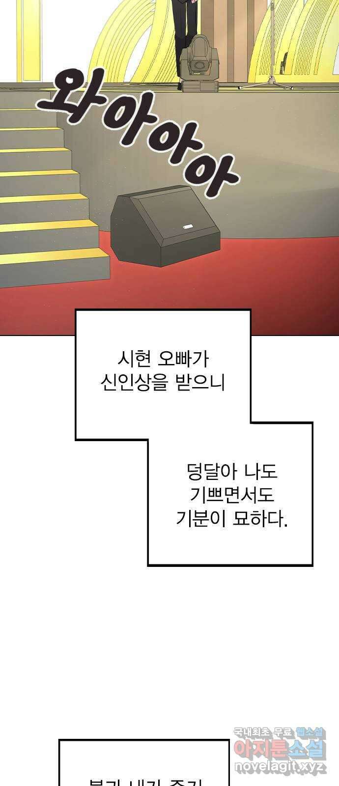이게 아닌데 75. 신인상은 누구 21