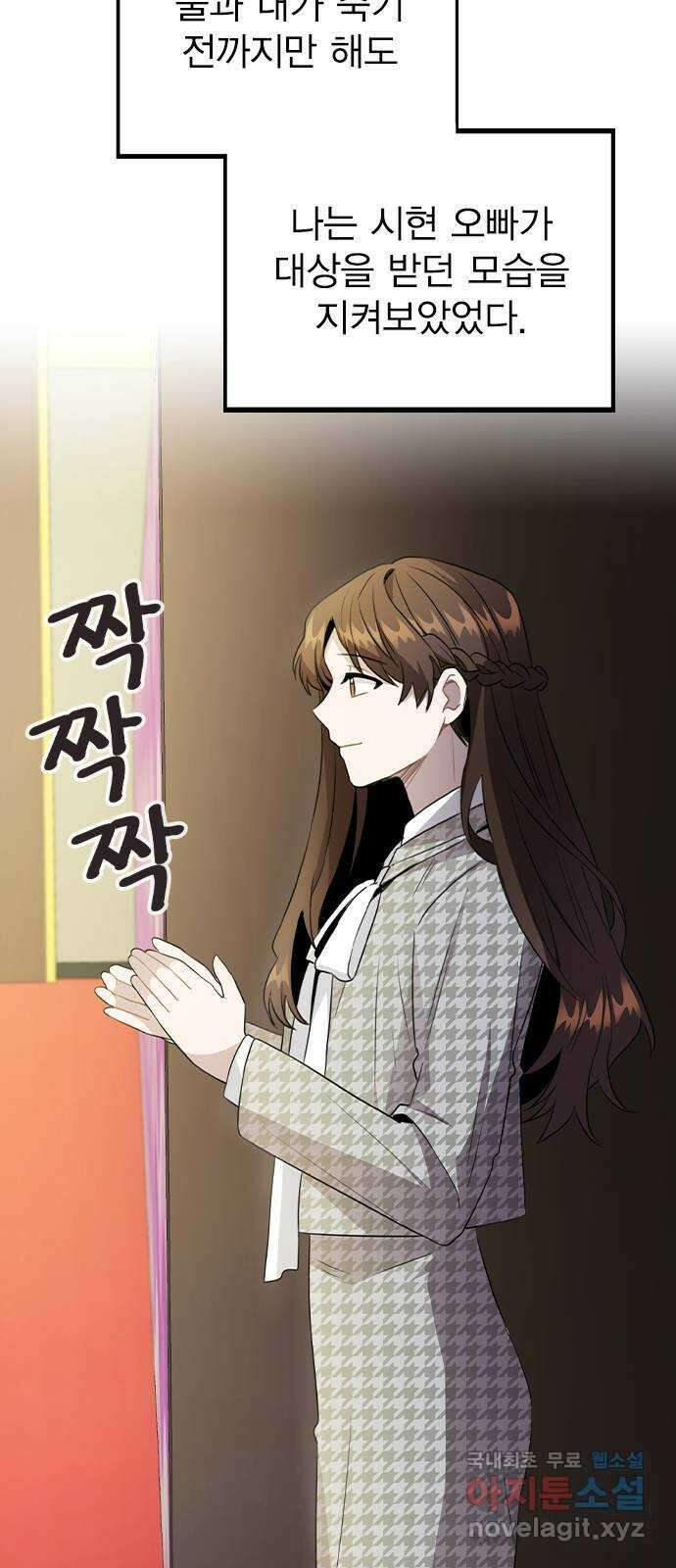 이게 아닌데 75. 신인상은 누구 22