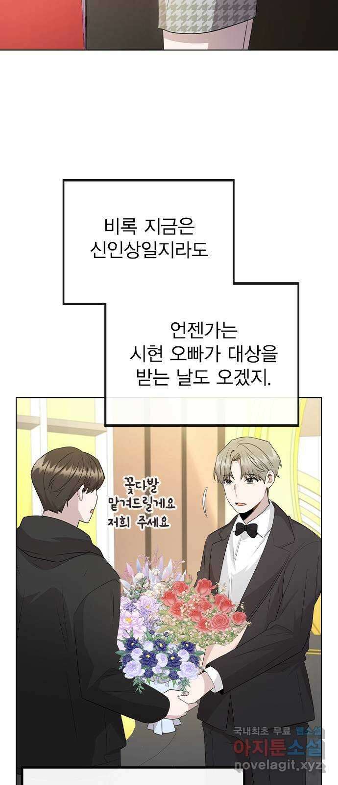 이게 아닌데 75. 신인상은 누구 23