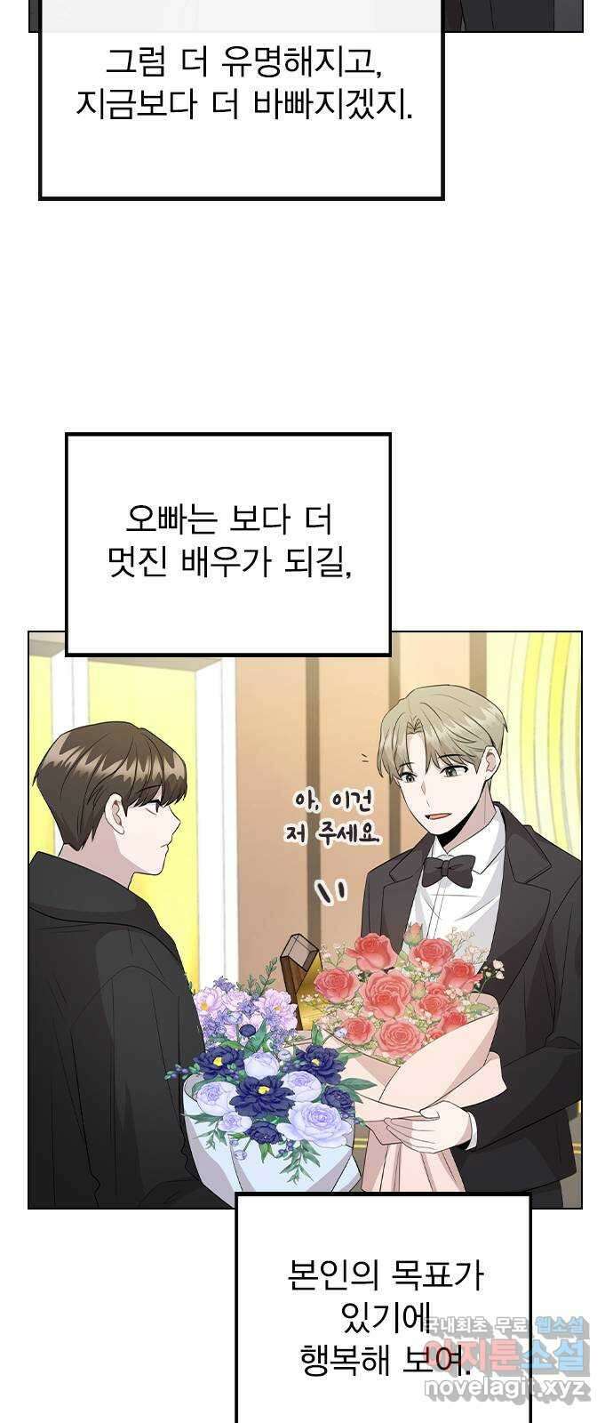이게 아닌데 75. 신인상은 누구 24