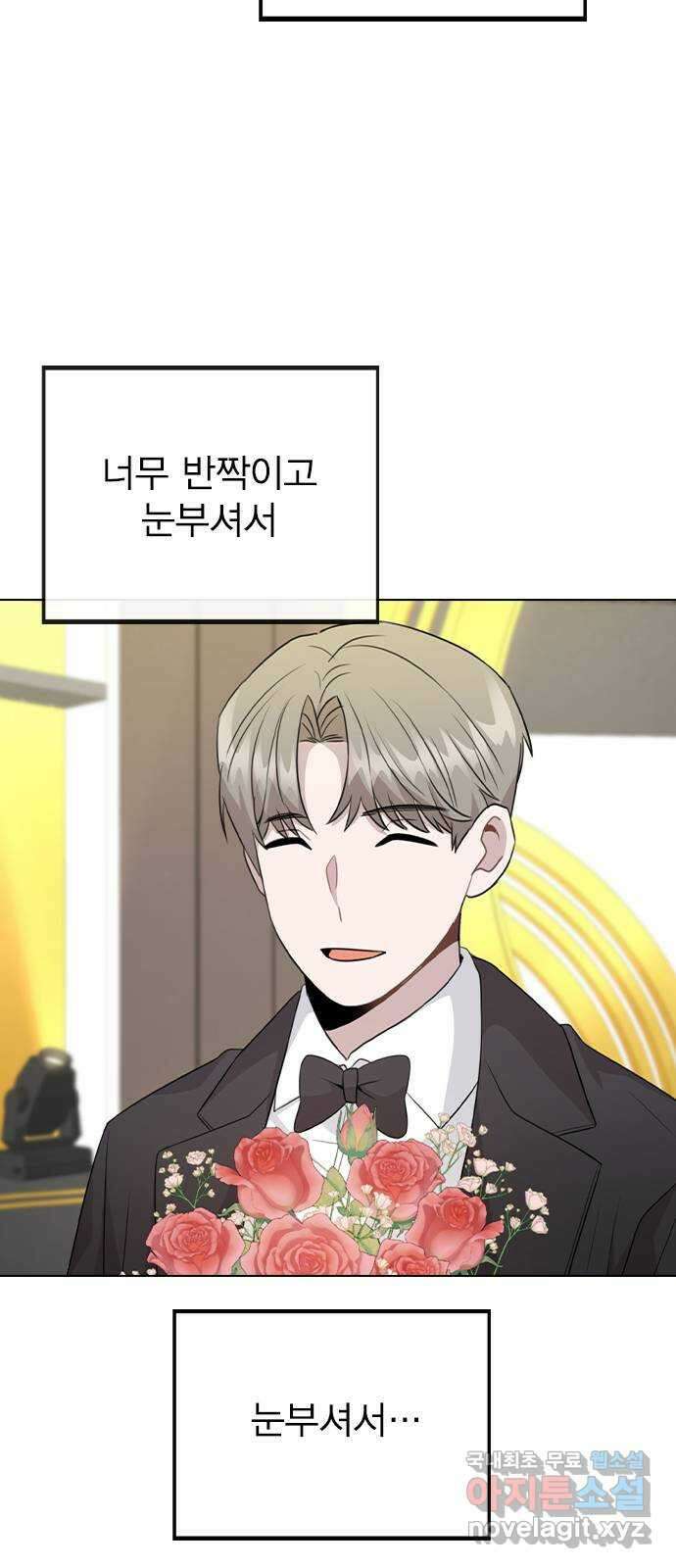 이게 아닌데 75. 신인상은 누구 25