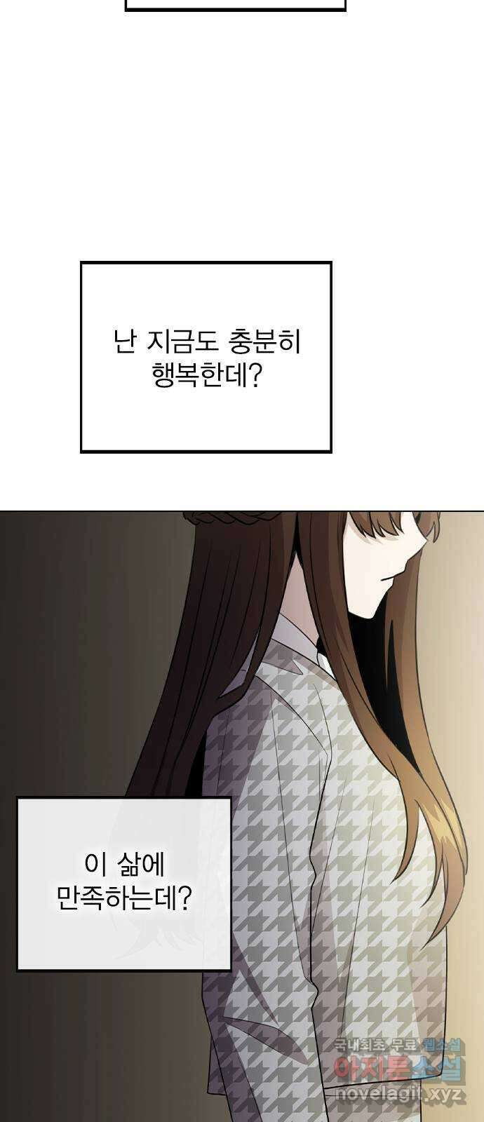 이게 아닌데 75. 신인상은 누구 28