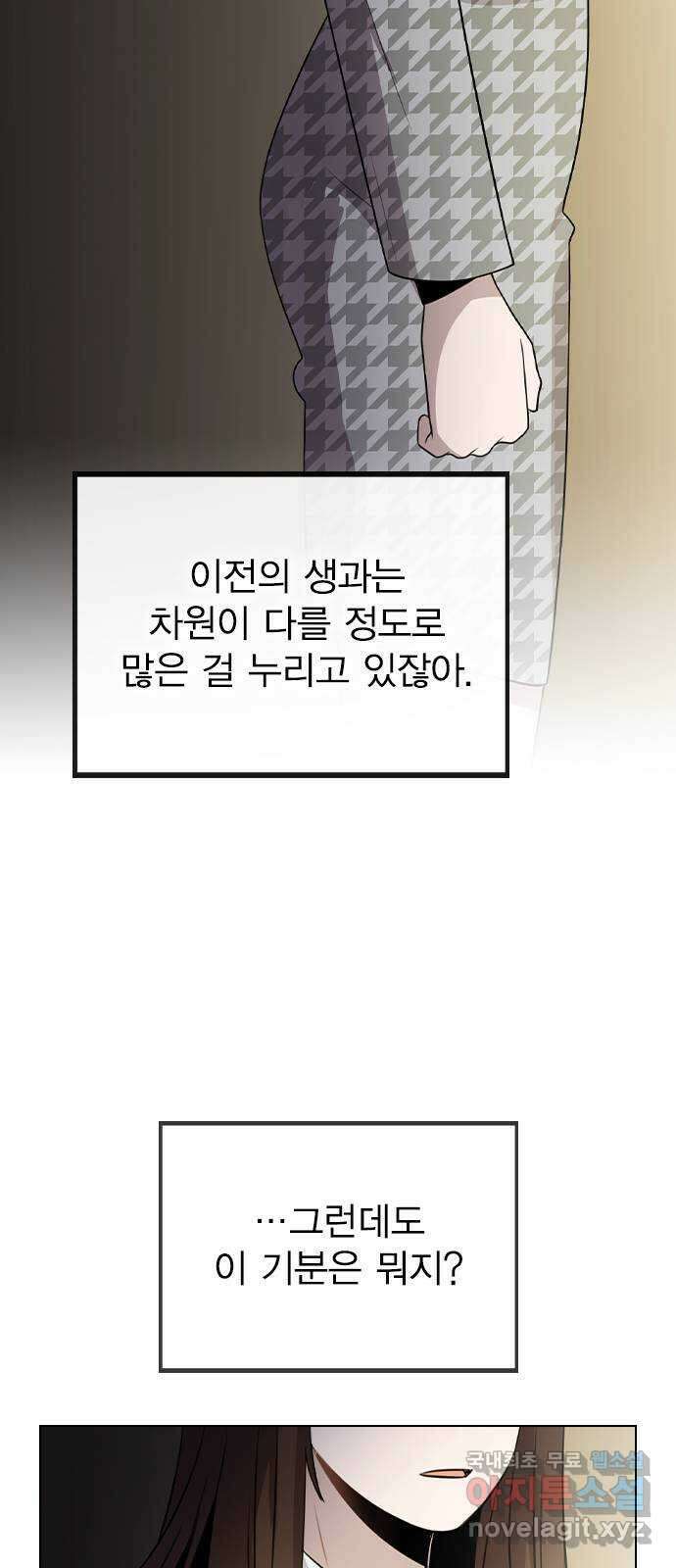 이게 아닌데 75. 신인상은 누구 29