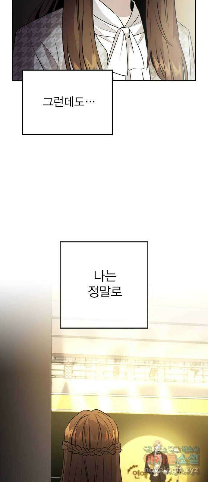 이게 아닌데 75. 신인상은 누구 30