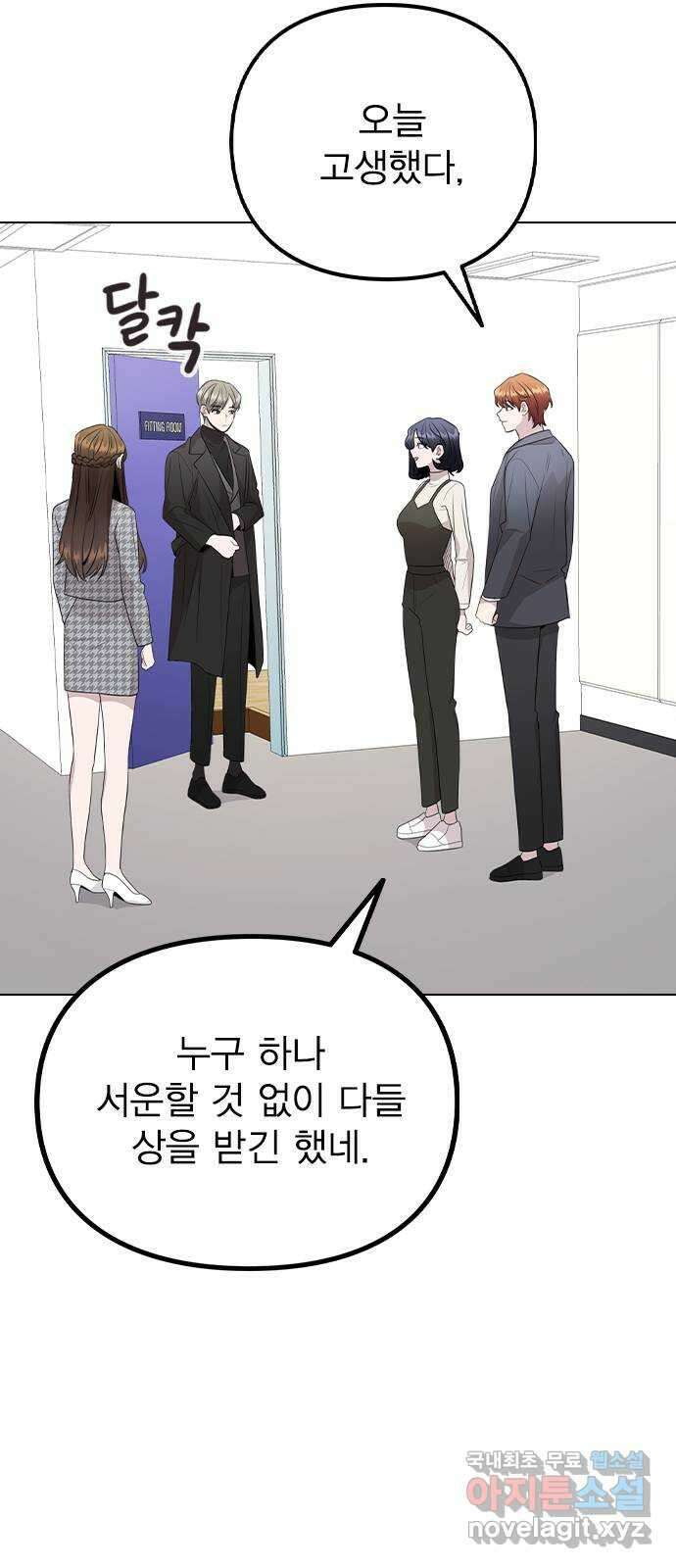 이게 아닌데 75. 신인상은 누구 35