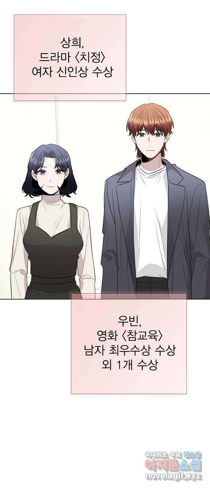 이게 아닌데 75. 신인상은 누구 36