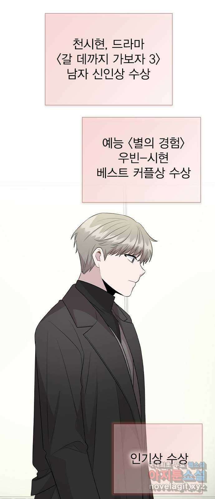 이게 아닌데 75. 신인상은 누구 37