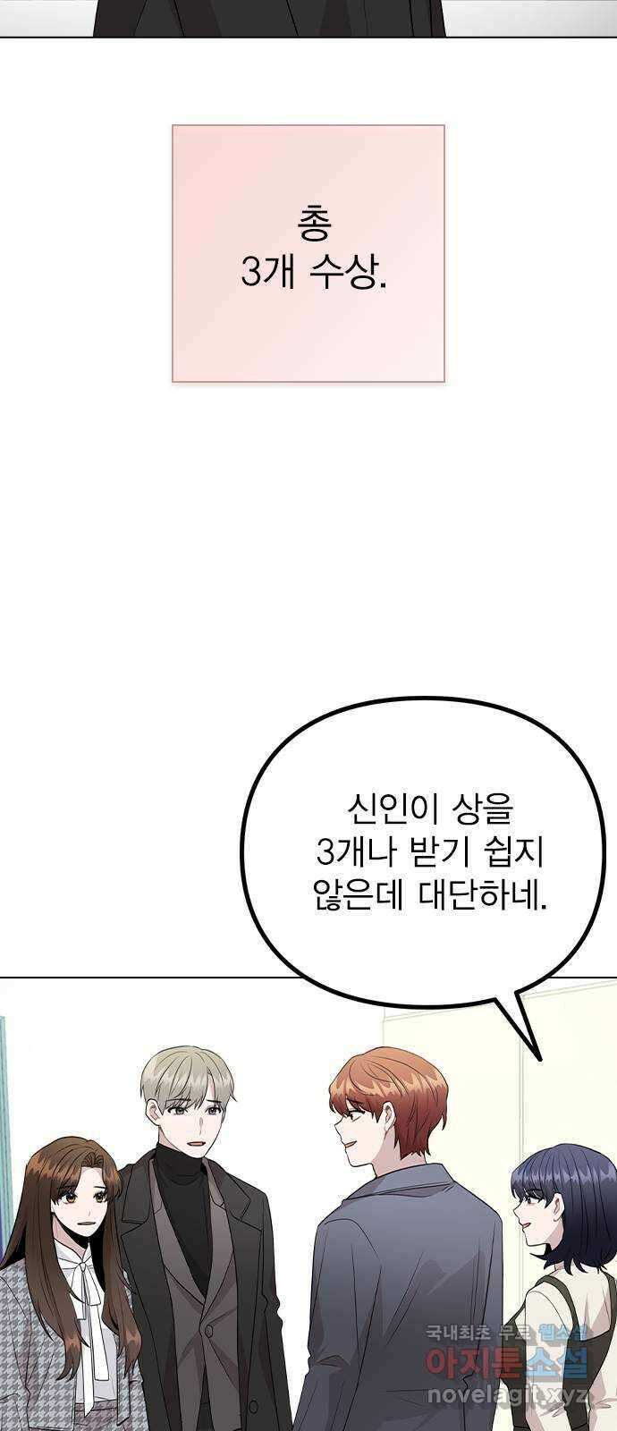 이게 아닌데 75. 신인상은 누구 38