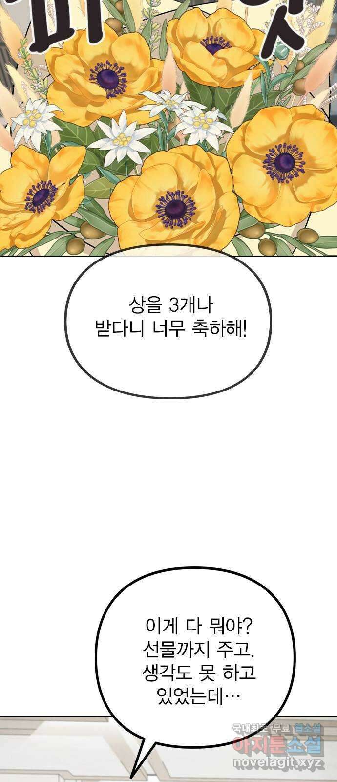 이게 아닌데 75. 신인상은 누구 42