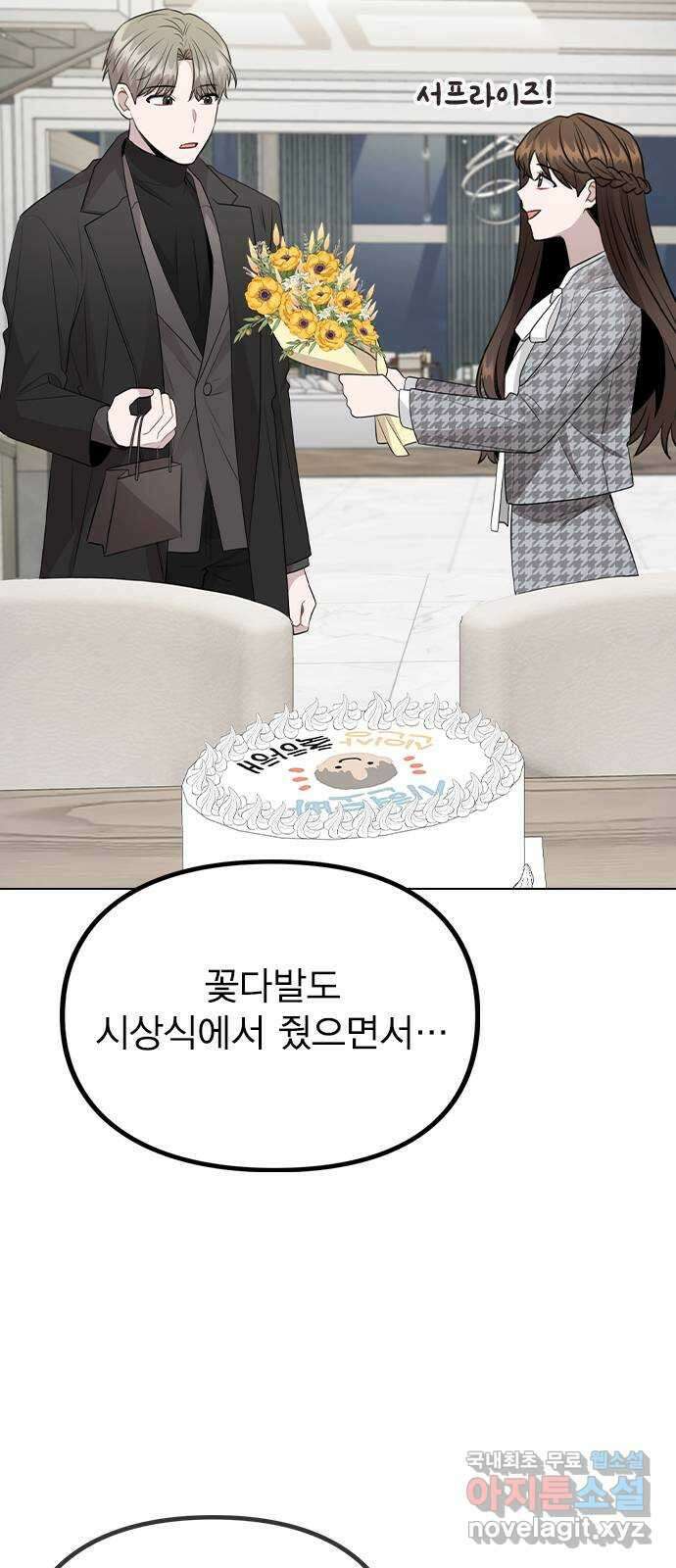 이게 아닌데 75. 신인상은 누구 43