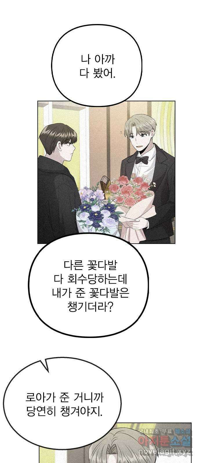 이게 아닌데 75. 신인상은 누구 45