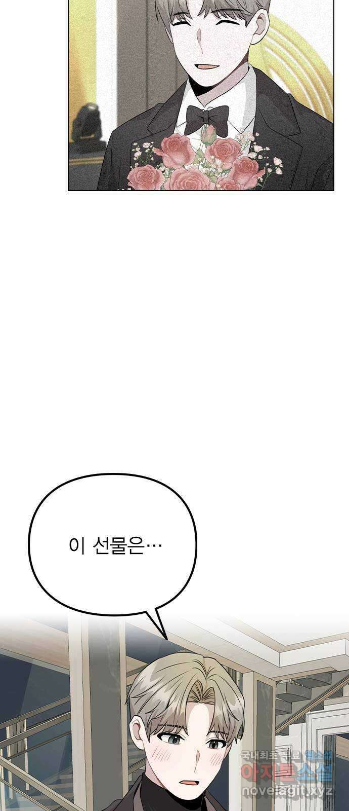 이게 아닌데 75. 신인상은 누구 46