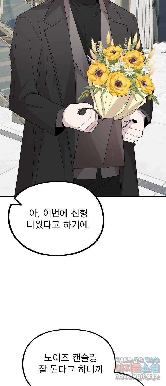 이게 아닌데 75. 신인상은 누구 47