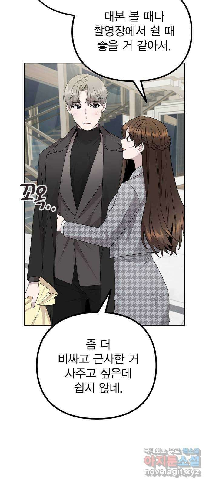 이게 아닌데 75. 신인상은 누구 48