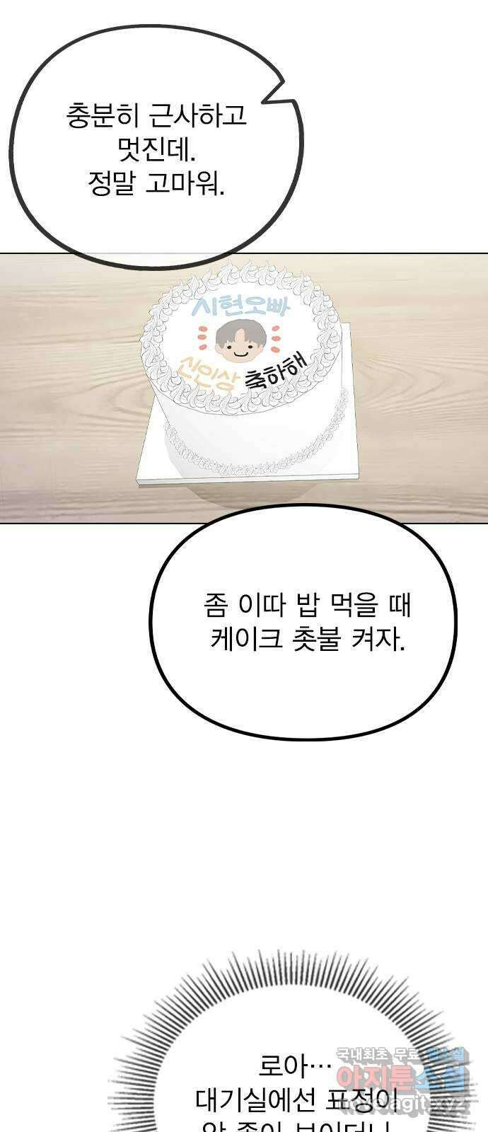 이게 아닌데 75. 신인상은 누구 49