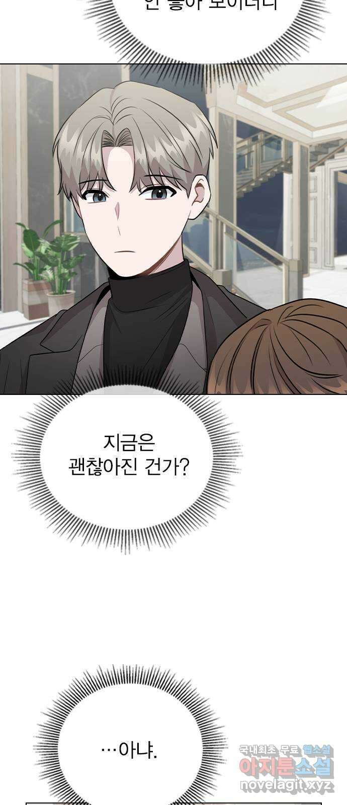 이게 아닌데 75. 신인상은 누구 50