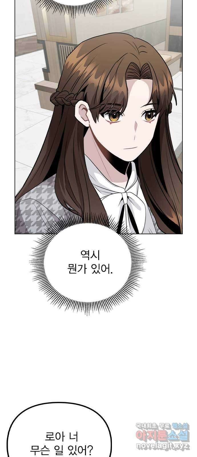 이게 아닌데 75. 신인상은 누구 51