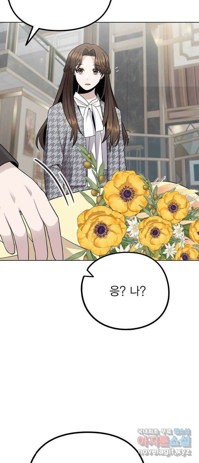 이게 아닌데 75. 신인상은 누구 52