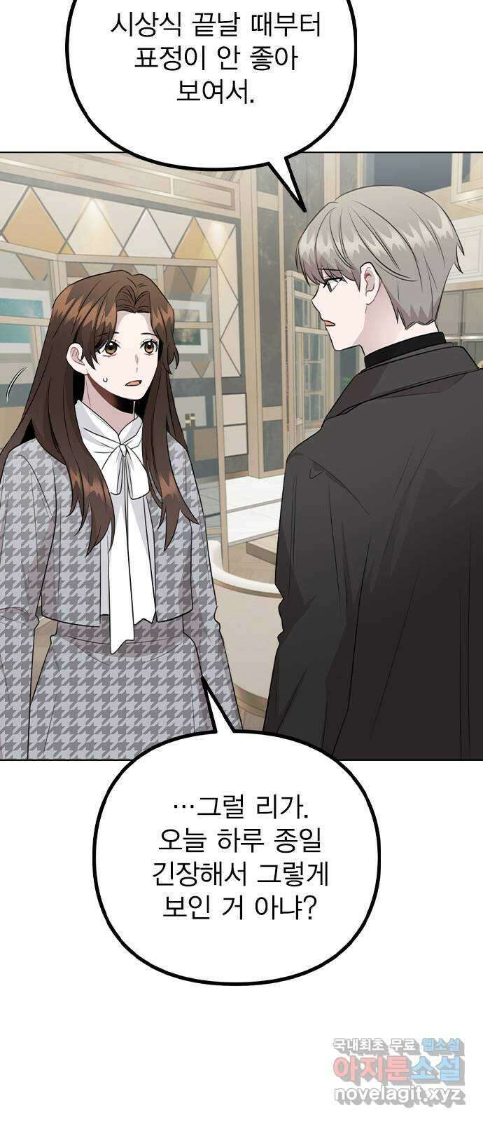 이게 아닌데 75. 신인상은 누구 53