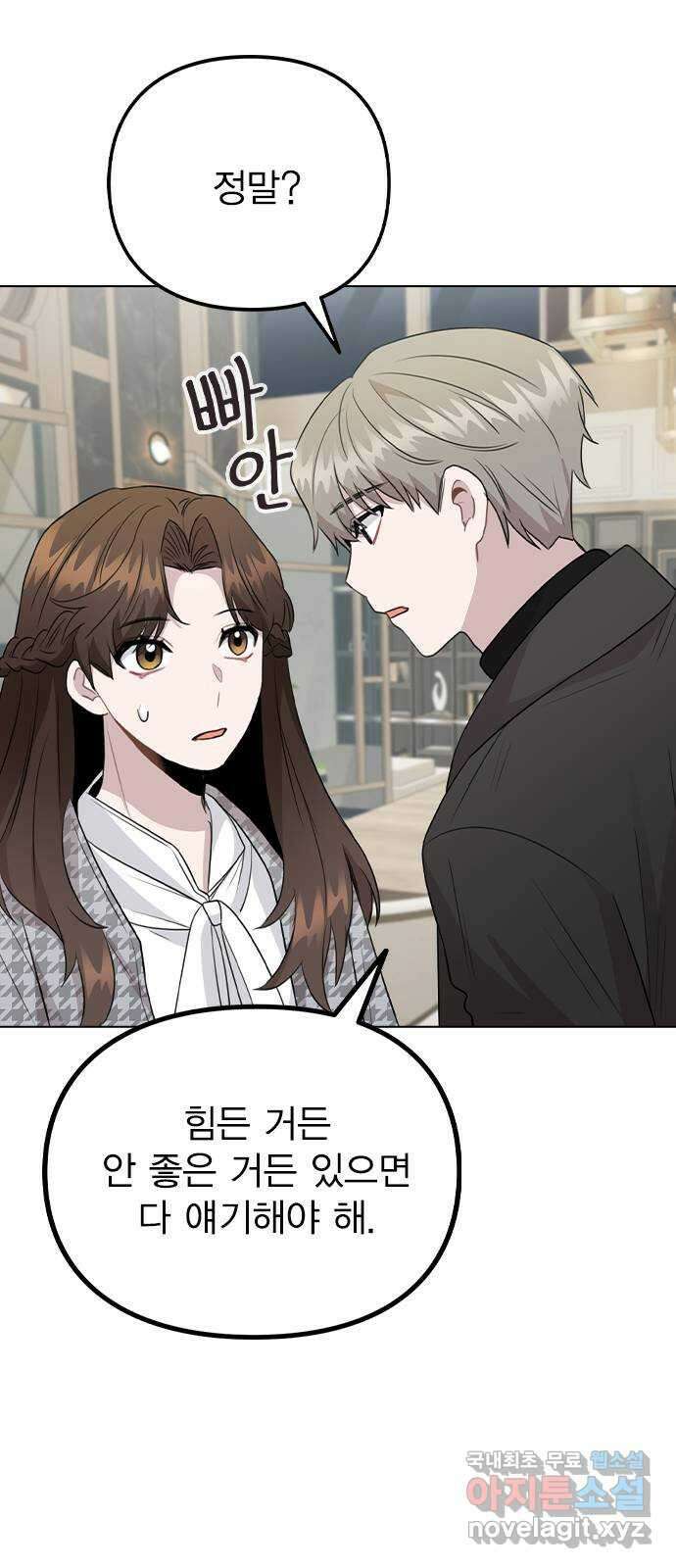 이게 아닌데 75. 신인상은 누구 54