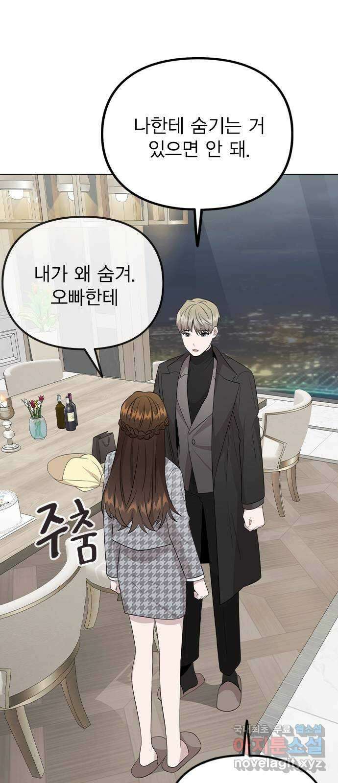 이게 아닌데 75. 신인상은 누구 55