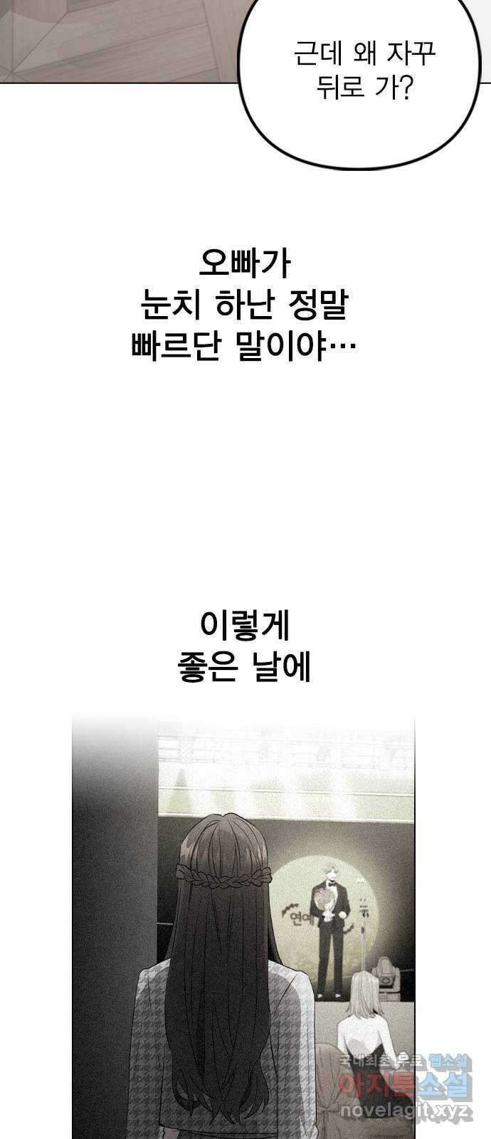 이게 아닌데 75. 신인상은 누구 56