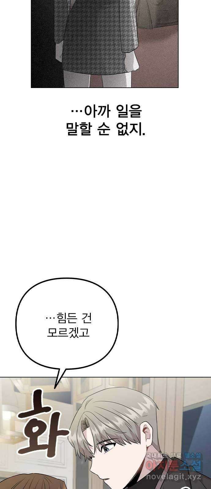 이게 아닌데 75. 신인상은 누구 57