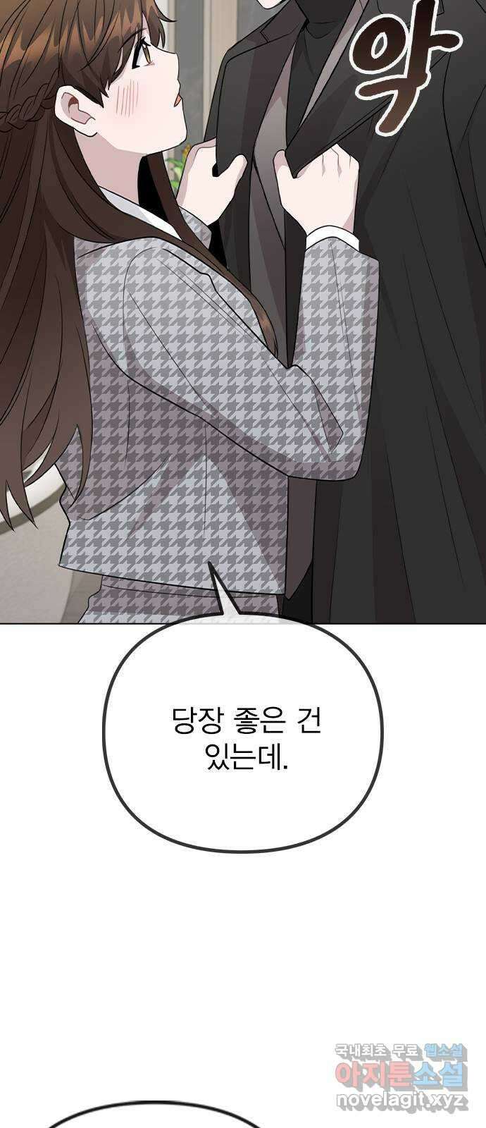 이게 아닌데 75. 신인상은 누구 58