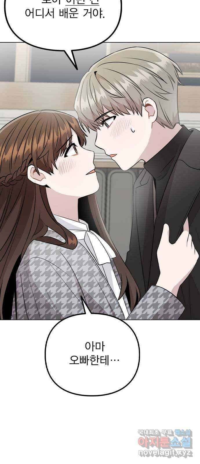 이게 아닌데 75. 신인상은 누구 60