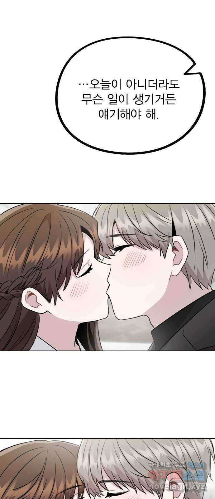 이게 아닌데 75. 신인상은 누구 61