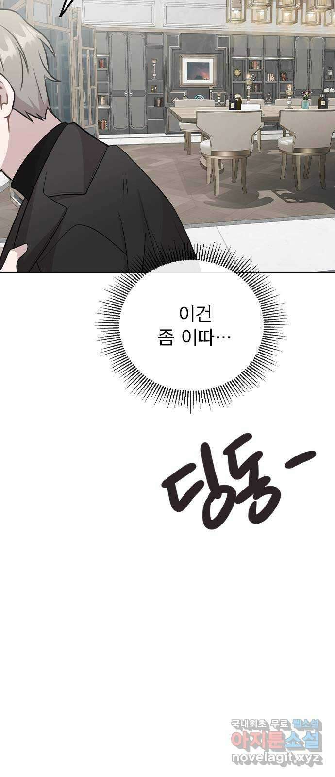 이게 아닌데 75. 신인상은 누구 66