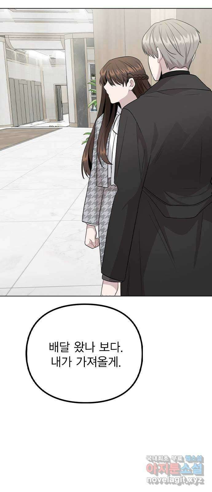 이게 아닌데 75. 신인상은 누구 67