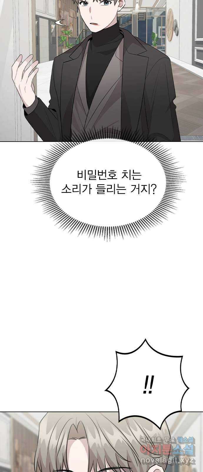 이게 아닌데 75. 신인상은 누구 70