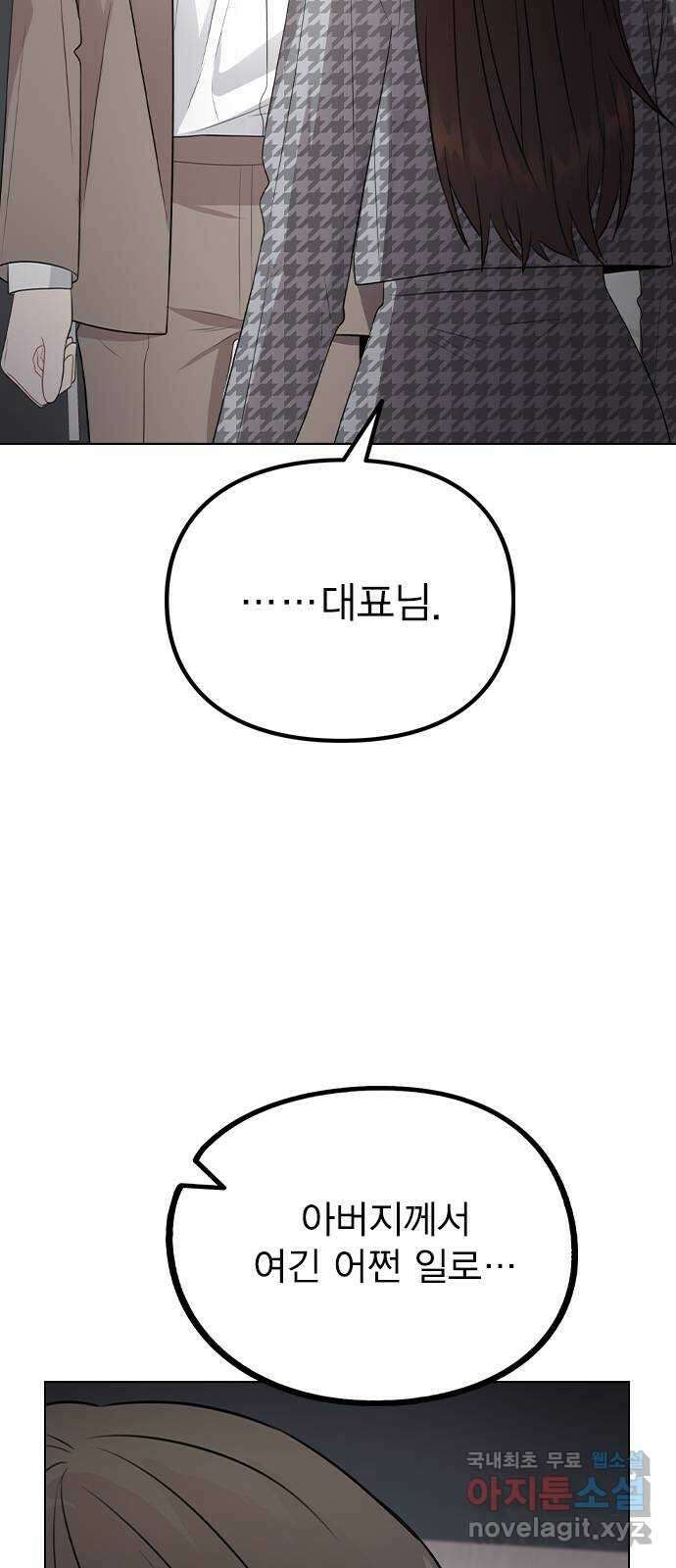 이게 아닌데 75. 신인상은 누구 72