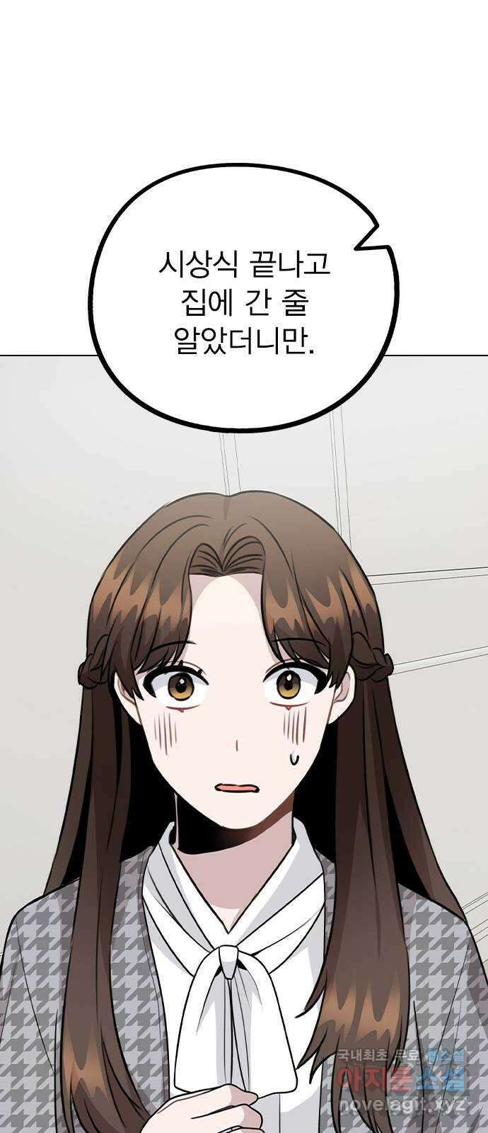 이게 아닌데 75. 신인상은 누구 74