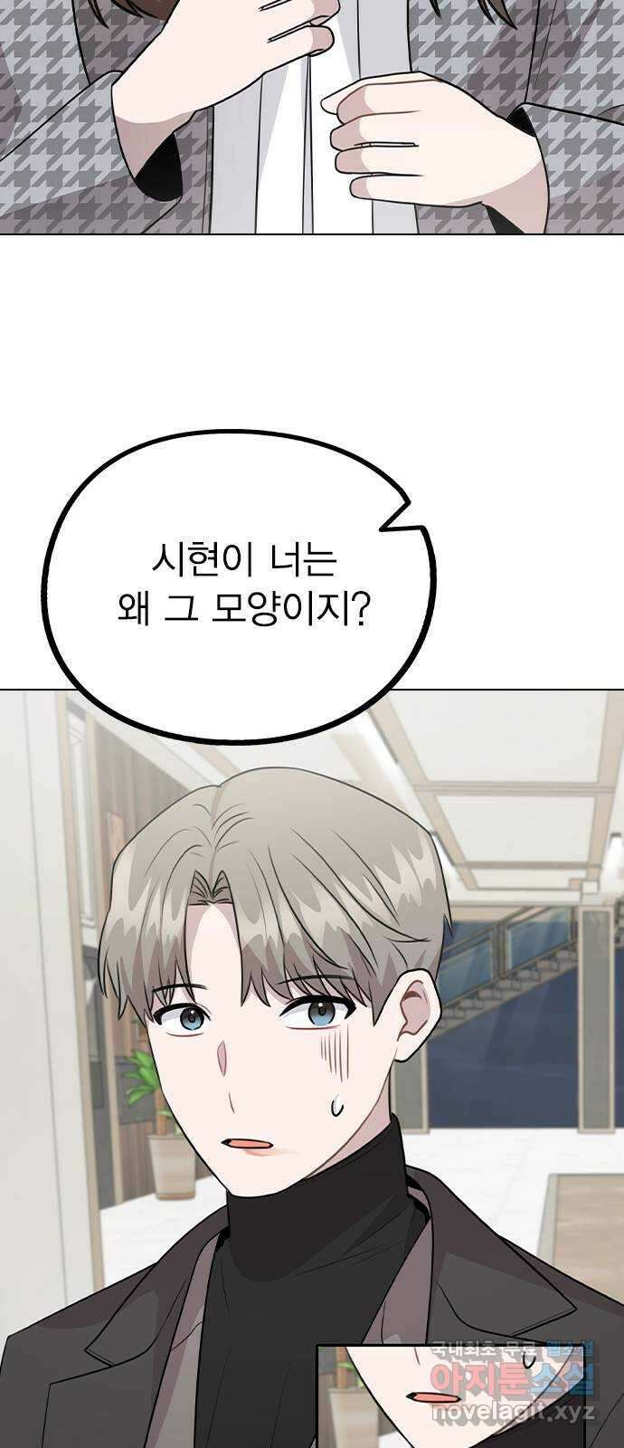 이게 아닌데 75. 신인상은 누구 75