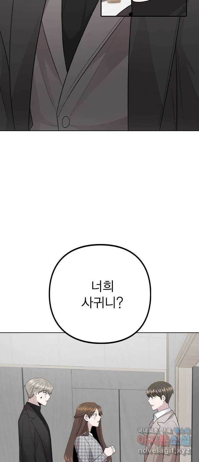 이게 아닌데 75. 신인상은 누구 76