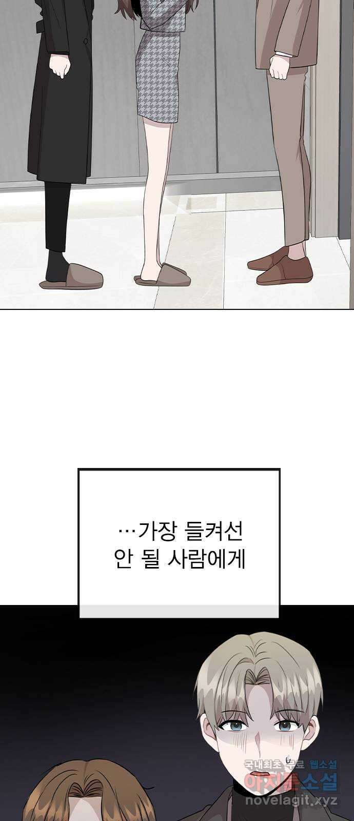 이게 아닌데 75. 신인상은 누구 77
