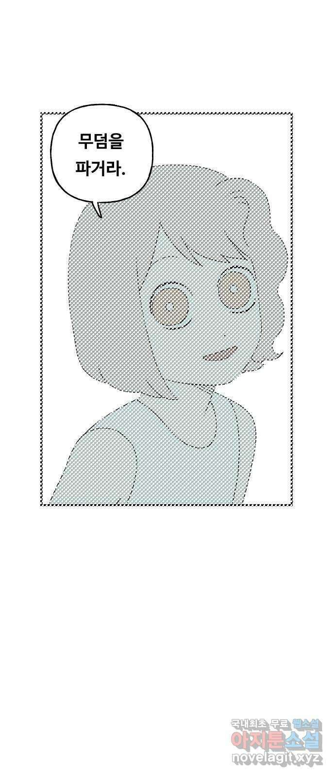 합법해적 파르페 173화 [사리분변] 1