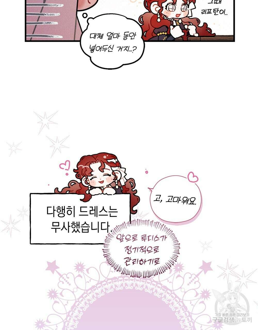 상수리나무 아래 4컷 만화 9화(완결) 4