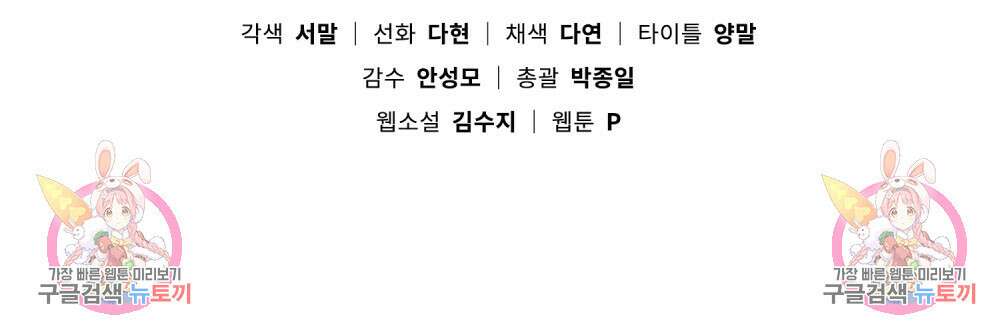상수리나무 아래 4컷 만화 9화(완결) 11