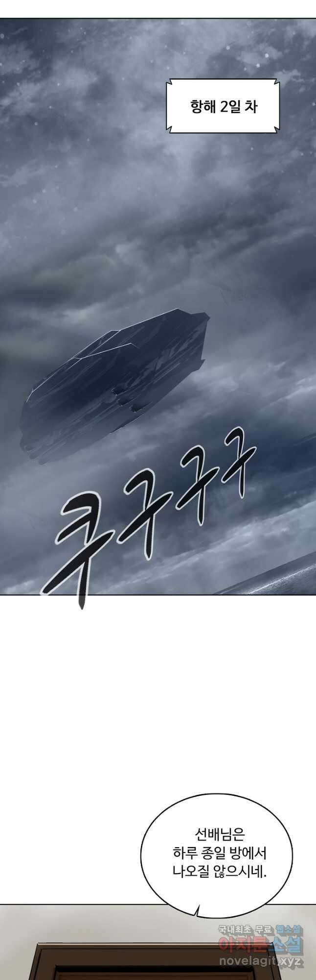슈퍼 큐브 313화 2